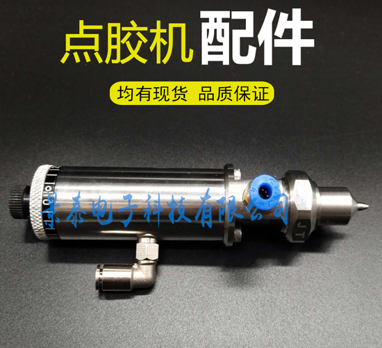 點膠機(jī)配件2.jpg
