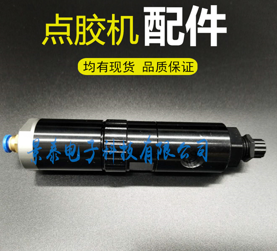 點膠機(jī)配件3.jpg